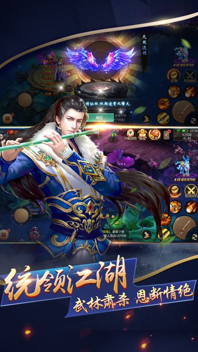 八荒劍神