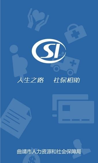 曲靖人社