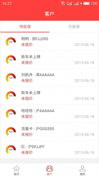 熱保