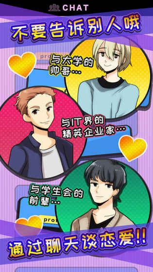 戀情高手