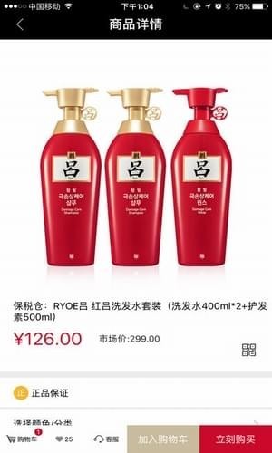 尖叫易購