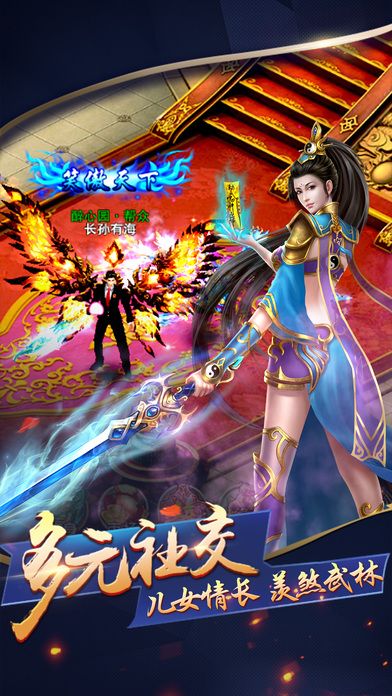 八荒劍神