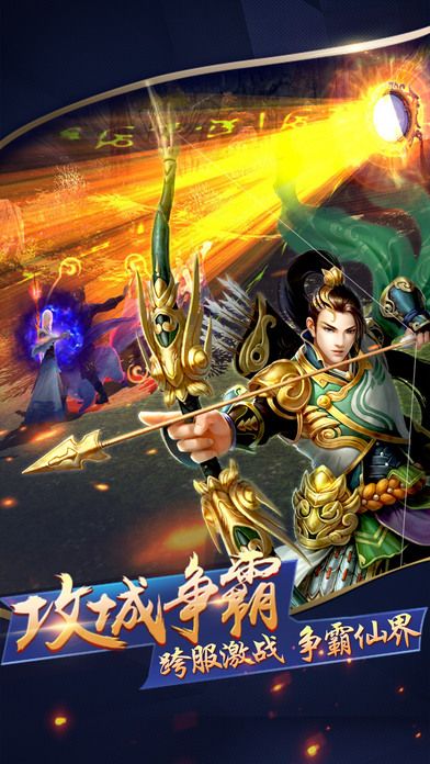 八荒劍神