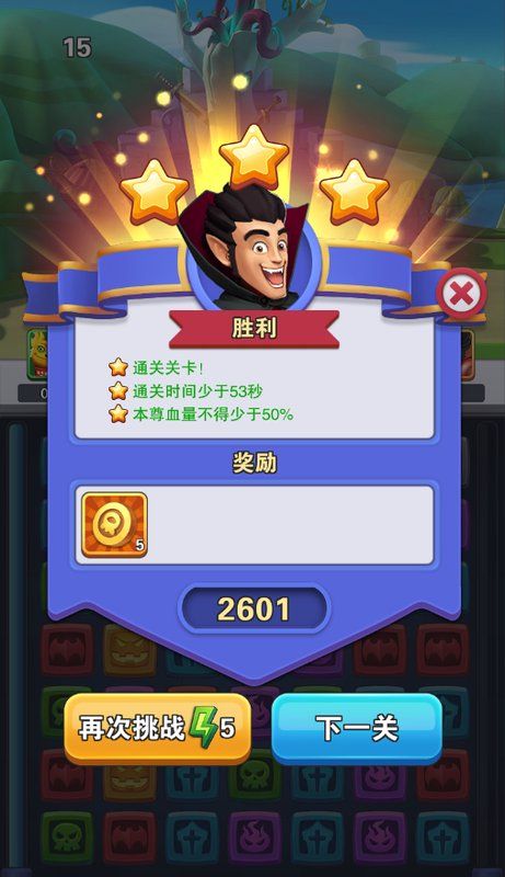 伯爵愛消除
