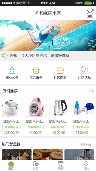 區(qū)信