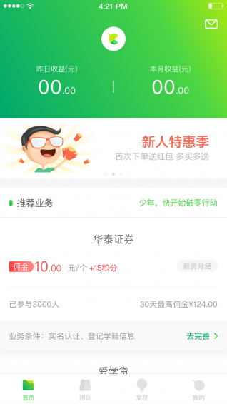 出未校園