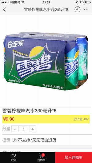 家樂福商城