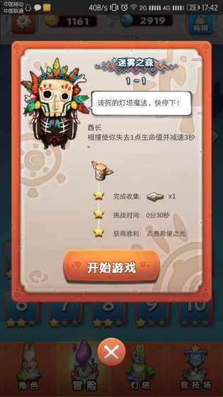 迷宮快跑