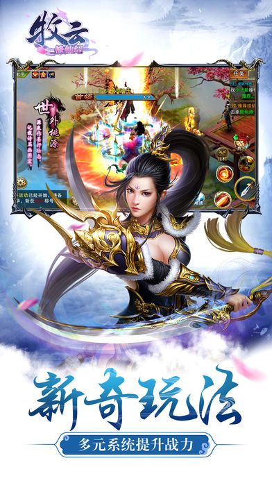 牧云修仙紀(jì)