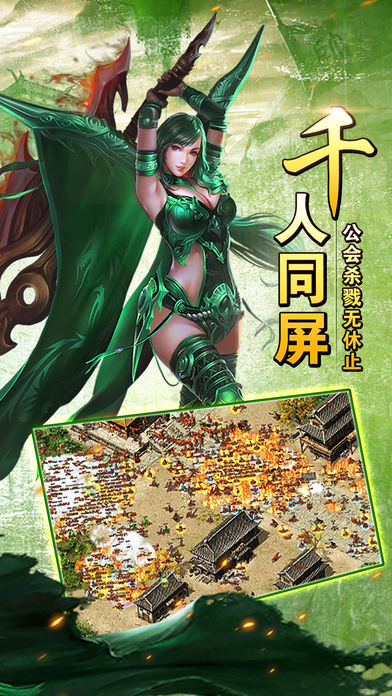 王者烈焰 游戲