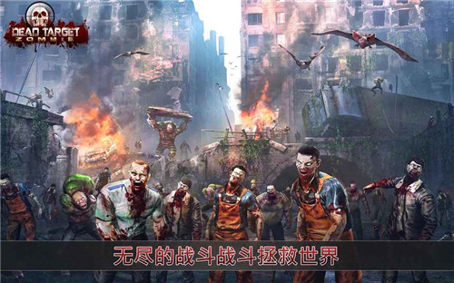 死目標：僵尸