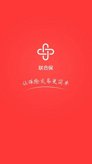 聯(lián)合保