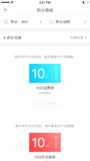 出未校園