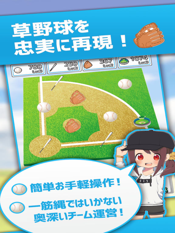 創(chuàng)造業(yè)余棒球隊吧