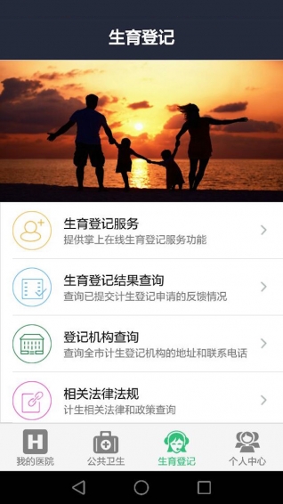 溫州智慧健康