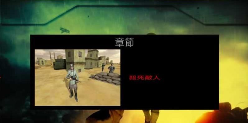勇氣召喚二戰(zhàn)前線突擊隊