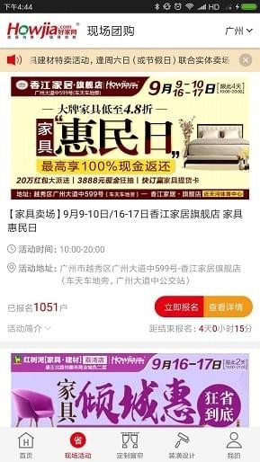 好家網
