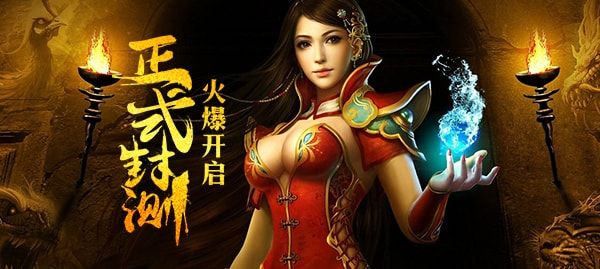 天戒傳奇