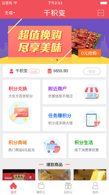 千積變