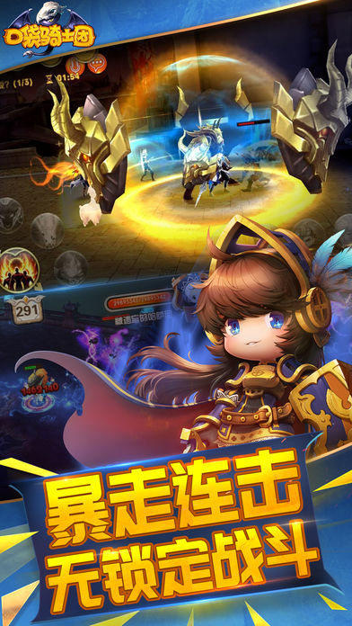 口袋騎士團(tuán)