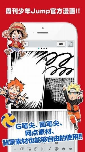 少年jump