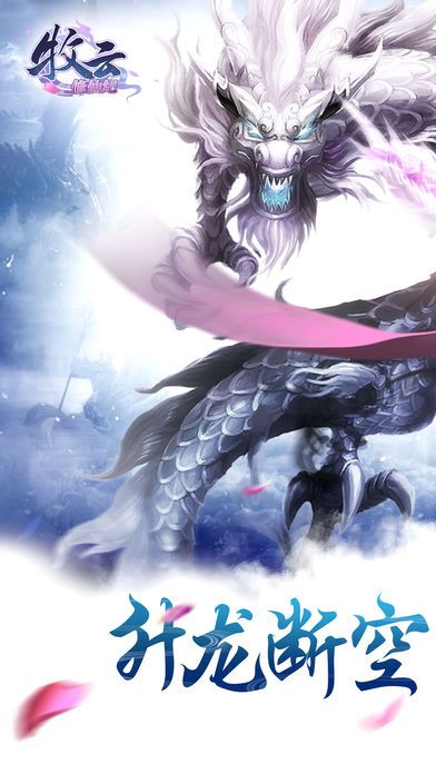 牧云修仙紀(jì)