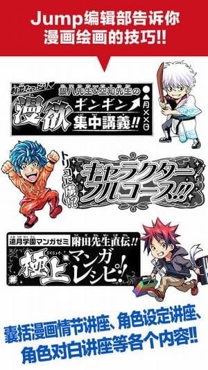 少年jump