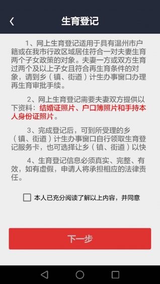 溫州智慧健康