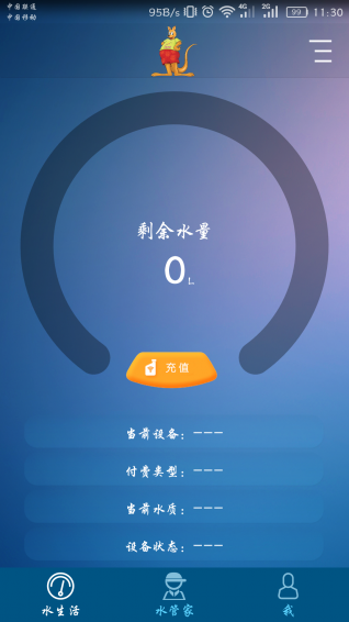 億佳凈水