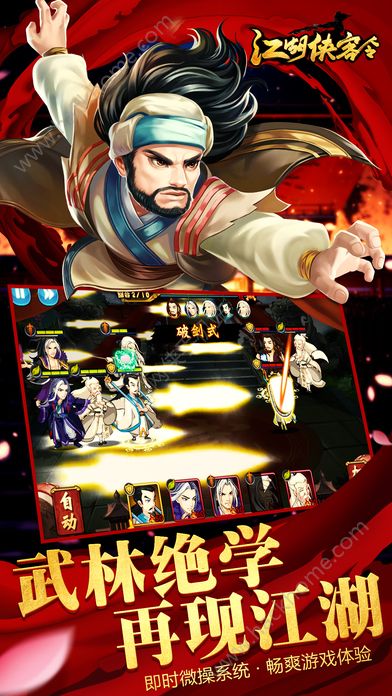 大明俠客令