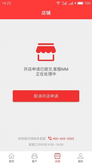 聯(lián)合保