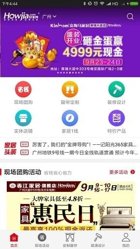 好家網