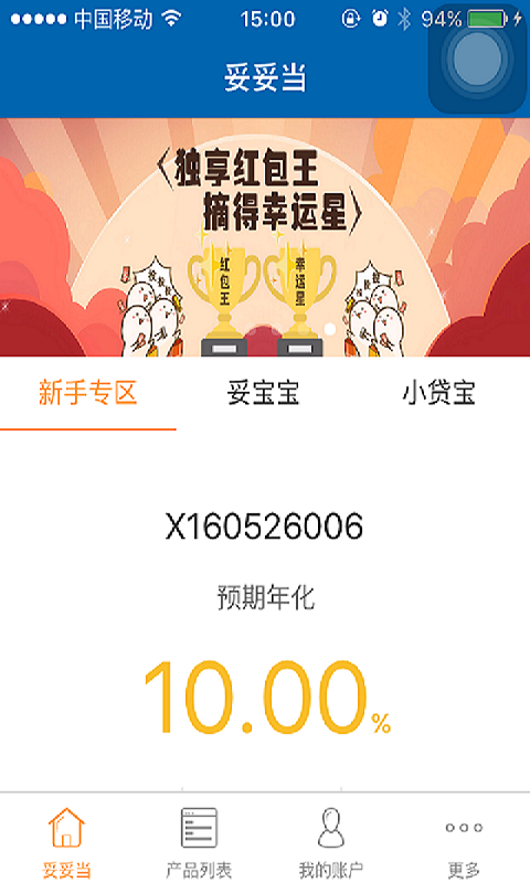 妥妥當