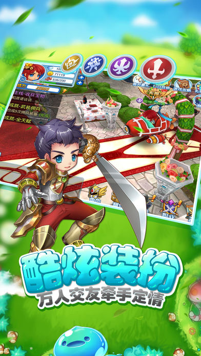 露娜物語 百度版