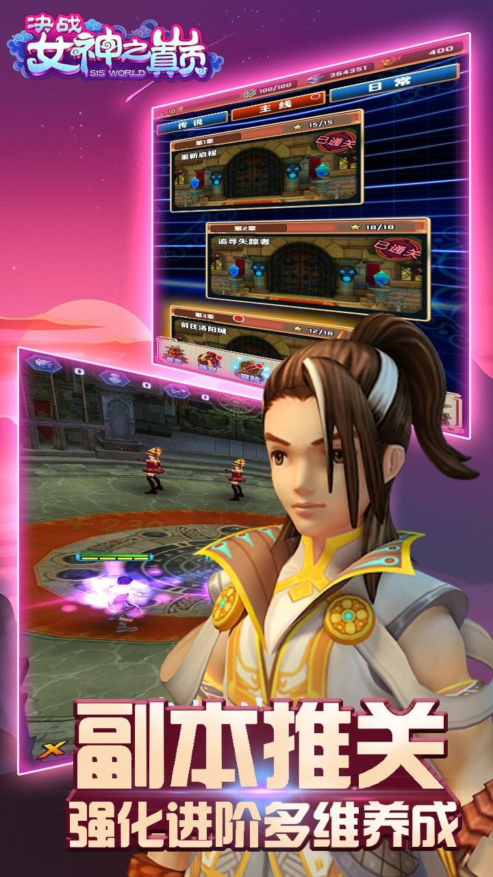 決戰(zhàn)少女之巔