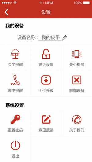 云穿戴