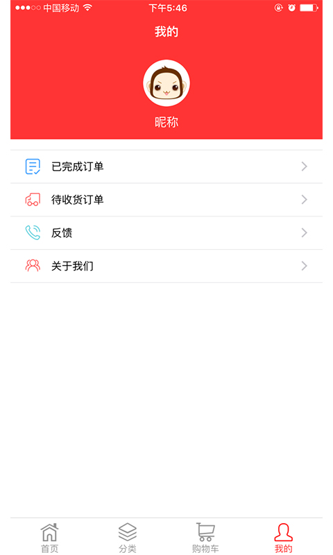 要貨啦