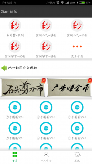 Zhen社區
