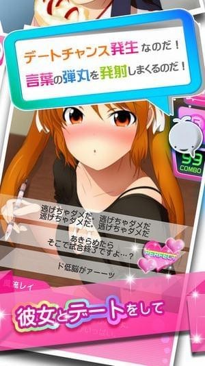 病嬌女友收集