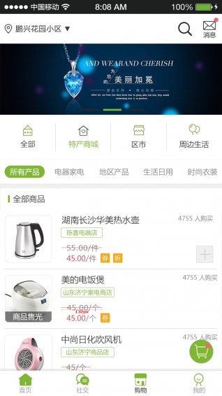 區(qū)信