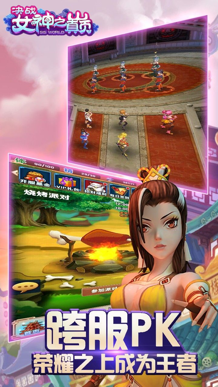 決戰(zhàn)少女之巔