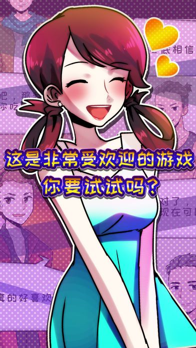 戀情高手