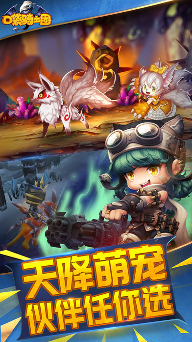 口袋騎士團(tuán)