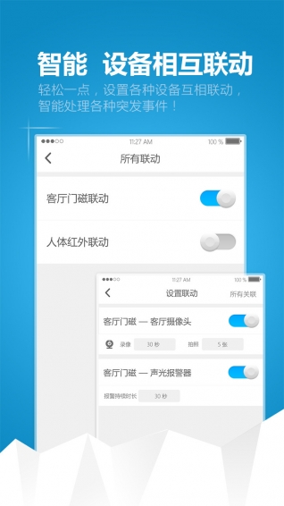 簡聯(lián)小智