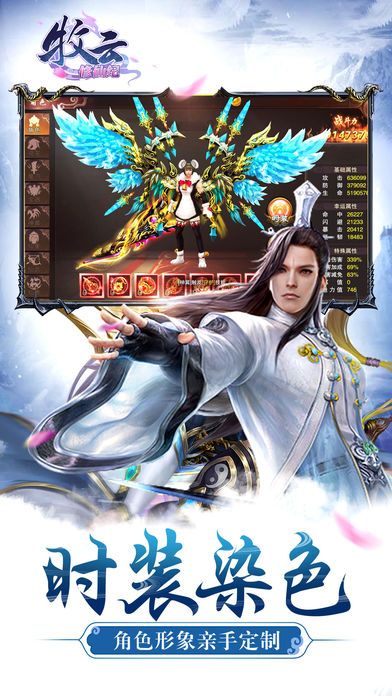 牧云修仙紀(jì)