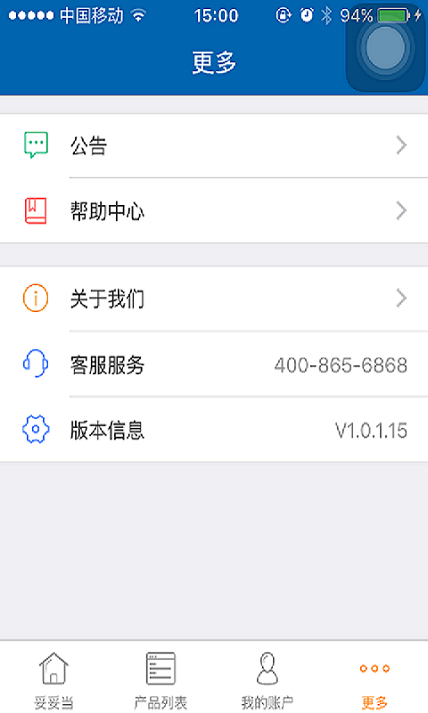 妥妥當