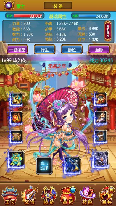 智斗三國