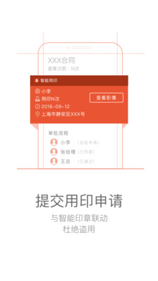 掌印
