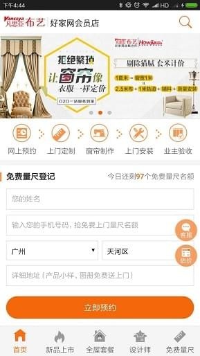 好家網