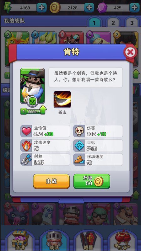 伯爵愛消除